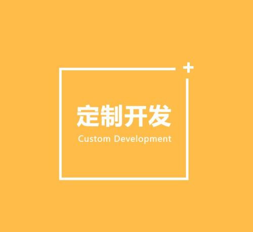 软件定制开发的好处有哪些？北京ky体育（中国）官方网站公司