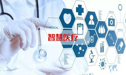 智慧医疗系统ky体育（中国）官方网站、北京ky体育（中国）官方网站公司 -北京ky体育（中国）官方网站ky体育（中国）官方网站公司