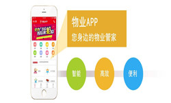 物业管理ky体育（中国）官方网站-北京软件定制开发公司