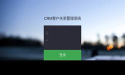 线上CRM客户管理系统？哪家好？北京ky体育（中国）官方网站外包公司、北京软件定制公司