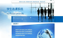 在线选课系统、课时管理系统-北京ky体育（中国）官方网站公司