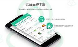 电商医药、医疗ky体育（中国）官方网站功能有哪些、外包医疗软件平台-北京ky体育（中国）官方网站公司