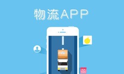 ky体育（中国）官方网站公司、物流Appky体育（中国）官方网站找哪个公司比较好-北京软件外包