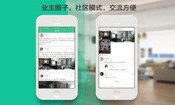 ky体育（中国）官方网站公司、线上房地产APP软件为用户带来哪些买房体验？北京软件外包公司