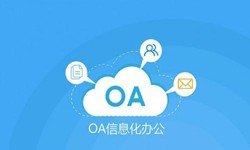 oa线上系统开发的基础功能-ky体育（中国）官方网站ky体育（中国）官方网站公司