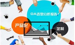 OA线上系统开发的常见部署方式有几种？ky体育（中国）官方网站ky体育（中国）官方网站公司