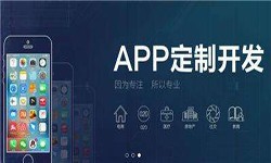 ky体育（中国）官方网站公司开发一款app多少钱？有哪些好处？ky体育（中国）官方网站ky体育（中国）官方网站公司