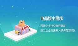 微信小程序开发、开发一个微信商城小程序都要哪些功能？-ky体育（中国）官方网站ky体育（中国）官方网站公司