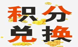 积分商城系统开发流程、积分商城能带来哪些好处？北京ky体育（中国）官方网站公司