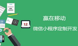 小程序开发收费标准-北京ky体育（中国）官方网站公司