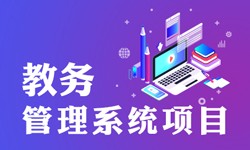 教务管理系统的功能有哪些？都能做什么-北京ky体育（中国）官方网站公司