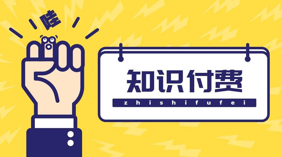 知识付费小程序制作的方案-北京ky体育（中国）官方网站