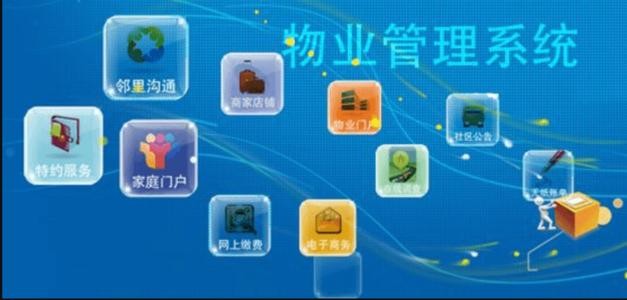 物业APP开发需要注意的细节-北京ky体育（中国）官方网站；