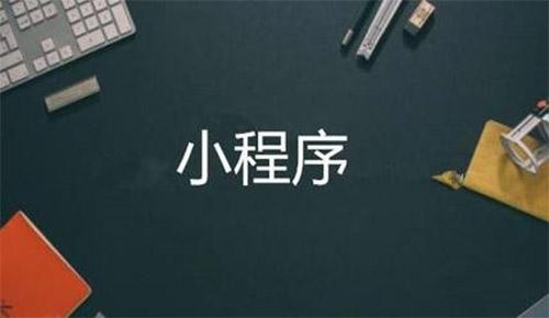 微信小程序直播电商系统开发-ky体育（中国）官方网站软件公司