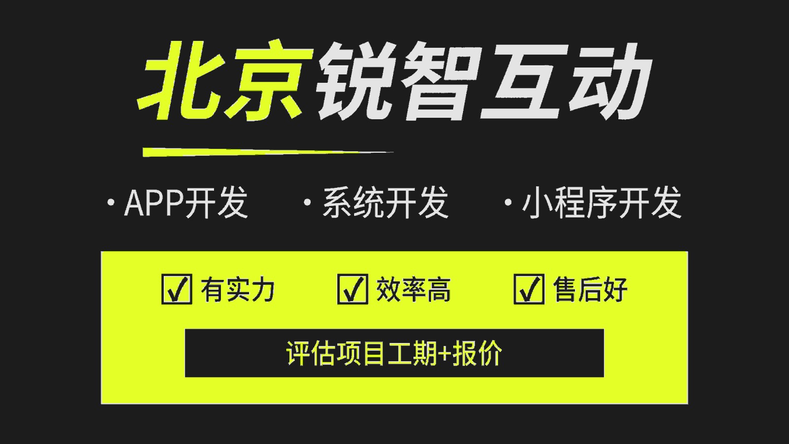 选择系统开发公司如何避雷？-北京比较好的系统ky体育（中国）官方网站公司