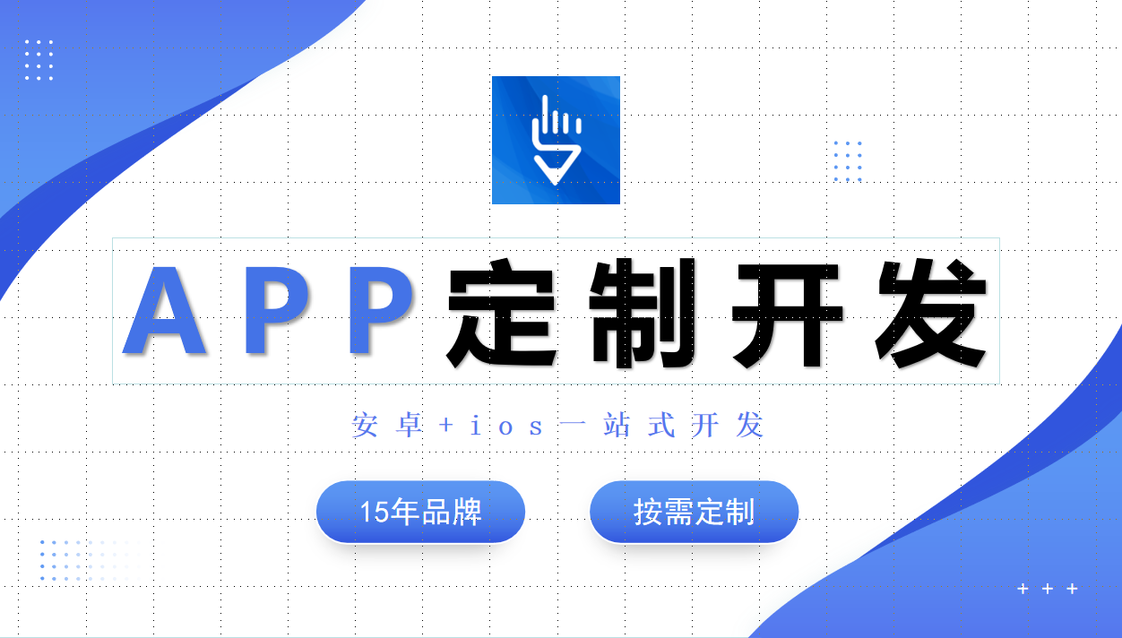 物联网APP项目开发公司-ky体育（中国）官方网站